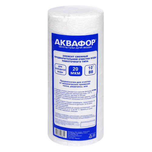 Картридж АКВАФОР ЭФГ РР20-112/250, 1шт