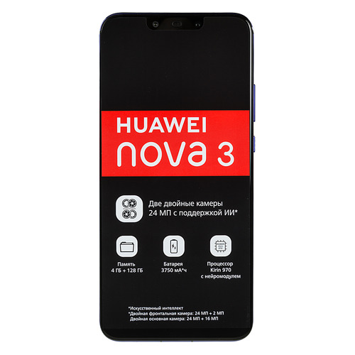 Смартфон HUAWEI Nova 3 фиолетовый