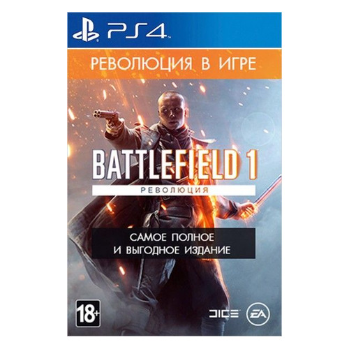 Игра PlayStation Battlefield 1. Революция, русская версия, для PlayStation 4/5, Battlefield 1. Революция
Игра PlayStation Battlefield 1. Революция, русская версия, для PlayStation 4/5, Battlefield 1. Революция