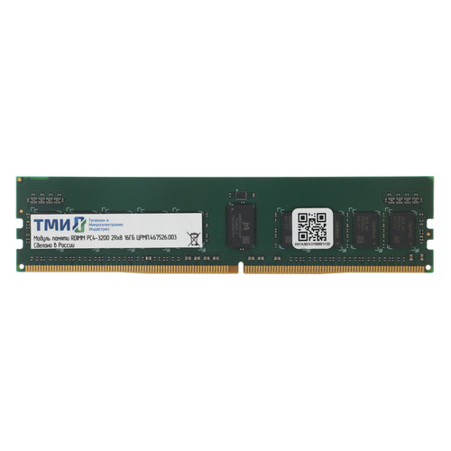 Память DDR4 ТМИ ЦРМП.467526.003 16ГБ DIMM, ECC, registered, PC4-25600, CL24, 3200МГц, ЦРМП.467526.003
Память DDR4 ТМИ ЦРМП.467526.003 16ГБ DIMM, ECC, registered, PC4-25600, CL24, 3200МГц, ЦРМП.467526.003