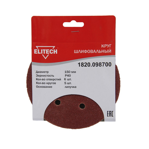 Диск абразивный Elitech 1820.098700, по дереву, металлу, 150мм, 5шт, 1820.098700
Диск абразивный Elitech 1820.098700, по дереву, металлу, 150мм, 5шт, 1820.098700