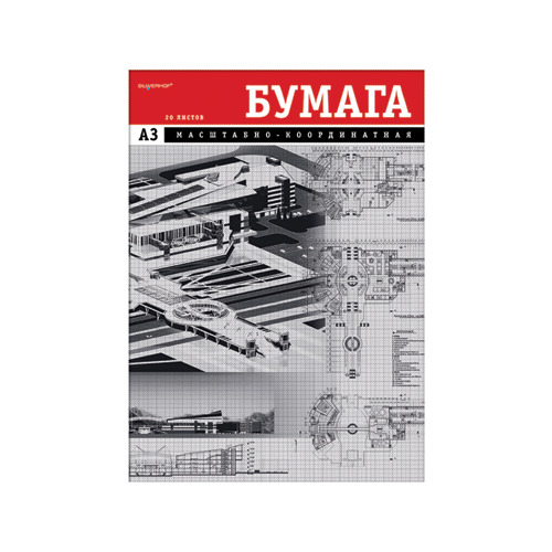 Бумага масштабно-координатная Silwerhof 714002 20л. A3 карт.папка оранж.сетка 10 шт./кор.
Бумага масштабно-координатная Silwerhof 714002 20л. A3 карт.папка оранж.сетка 10 шт./кор.