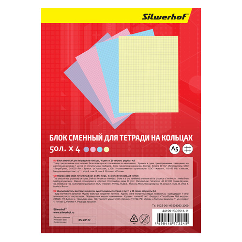 Блок сменный для тетради на кольцах Silwerhof 305511-11 4x50л. клет. A5 ассорти (4цв.) 14 шт./кор.
Блок сменный для тетради на кольцах Silwerhof 305511-11 4x50л. клет. A5 ассорти (4цв.) 14 шт./кор.