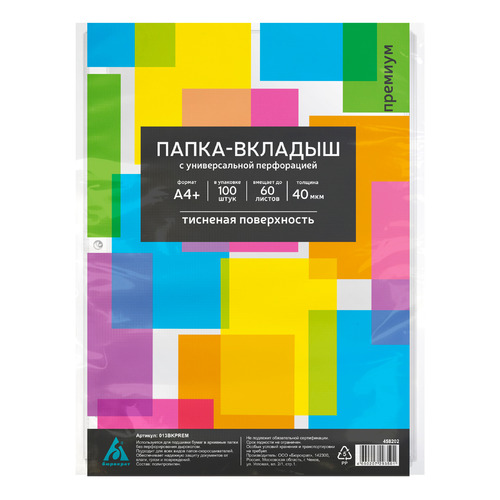 Папка-вкладыш Бюрократ Премиум 013BKPREM тисненые А4+ 40мкм (упак.:100шт) 24 шт./кор. цена Папка-вкладыш Бюрократ Премиум 013BKPREM тисненые А4+ 40мкм (упак.:100шт) 24 шт./кор. цены онлайн