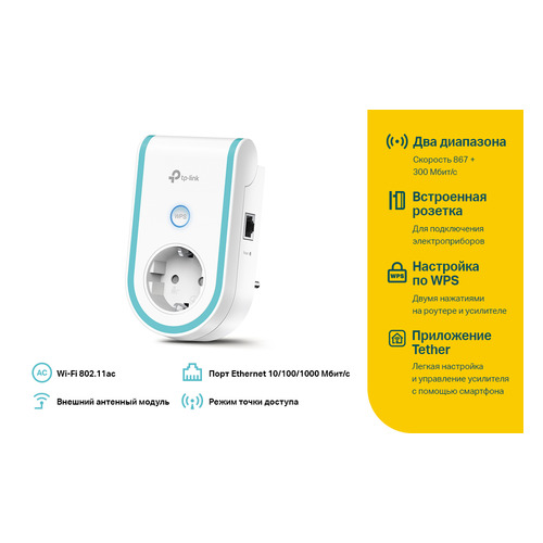 Повторитель беспроводного сигнала TP-LINK RE270K, белый TP-LINK