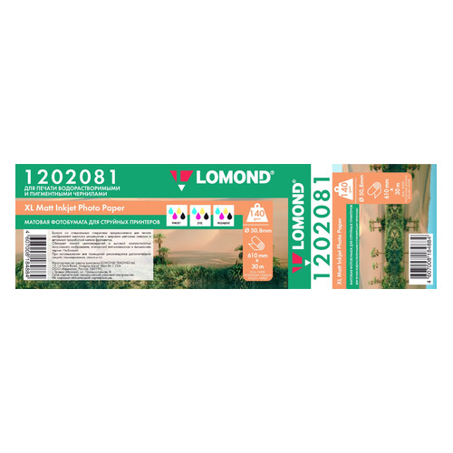 Бумага Lomond 1202081 24"(A1) 610мм-30м/140г/м2/белый матовое для струйной печати втулка:50.8мм (2")
Бумага Lomond 1202081 24"(A1) 610мм-30м/140г/м2/белый матовое для струйной печати втулка:50.8мм (2")