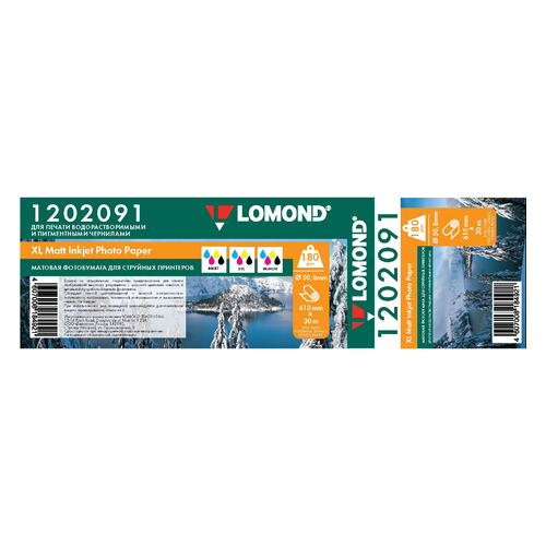 Бумага Lomond 1202091 24"(A1) 610мм-30м/180г/м2/белый матовое для струйной печати втулка:50.8мм (2")
Бумага Lomond 1202091 24"(A1) 610мм-30м/180г/м2/белый матовое для струйной печати втулка:50.8мм (2")