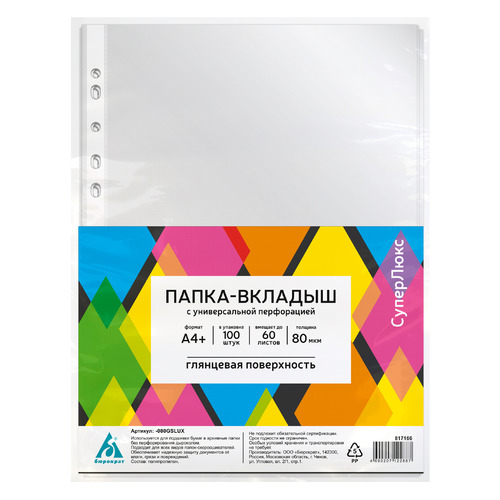 Папка-вкладыш Бюрократ СуперЛюкс -080GSLUX глянцевые А4+ 80мкм (упак.:100шт) 10 шт./кор.