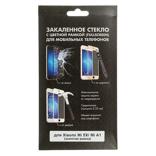 

Защитное стекло для экрана DF xiColor-16 для Xiaomi Mi 5X/A1, 1 шт, золотистый [xicolor-16 (gold)]