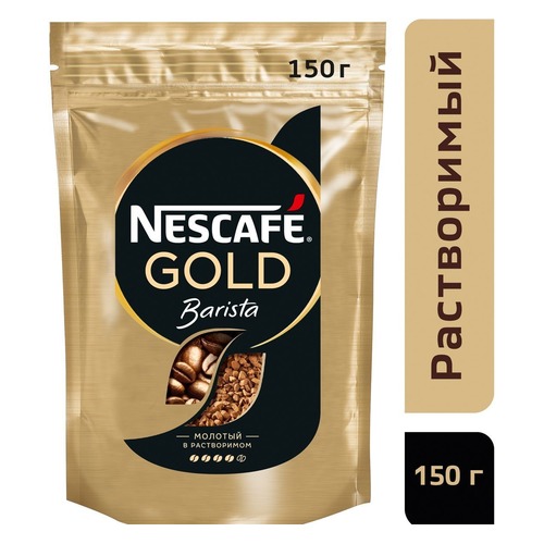 

Кофе растворимый NESCAFE Gold Barista, 150грамм [12285194]