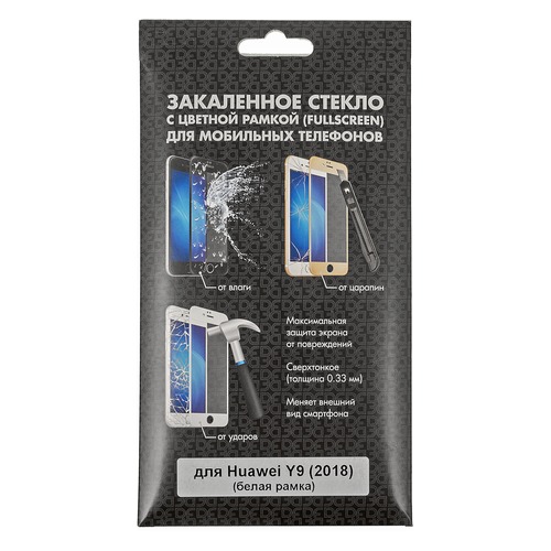 

Защитное стекло для экрана DF hwColor-42 для Huawei Y9 2018, 1 шт, белый [df hwcolor-42 (white)]