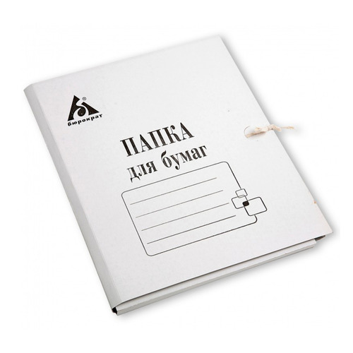 

Папка на завязках Бюрократ 1957 картон 0.4мм 260г/м2 белый 200 шт./кор.