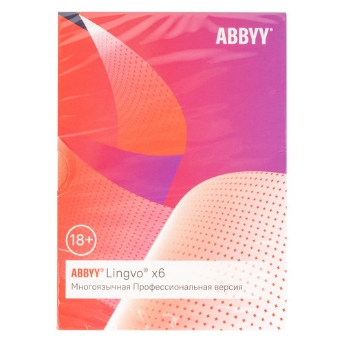 

Программное обеспечение ABBYY Lingvo x6 Многоязычная Профессиональная версия Fulll BOX [al16-06sbu001-0100]