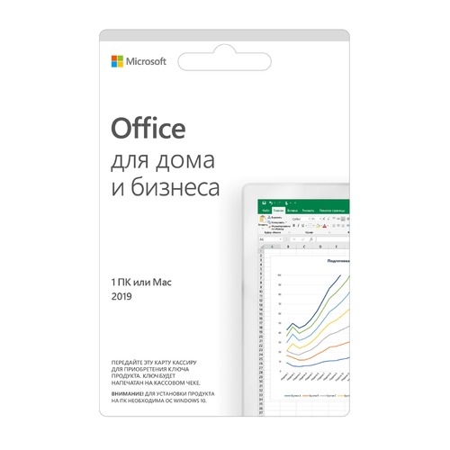 

Ключ активации MICROSOFT Office для дома и бизнеса 2019 [t5d-03189]