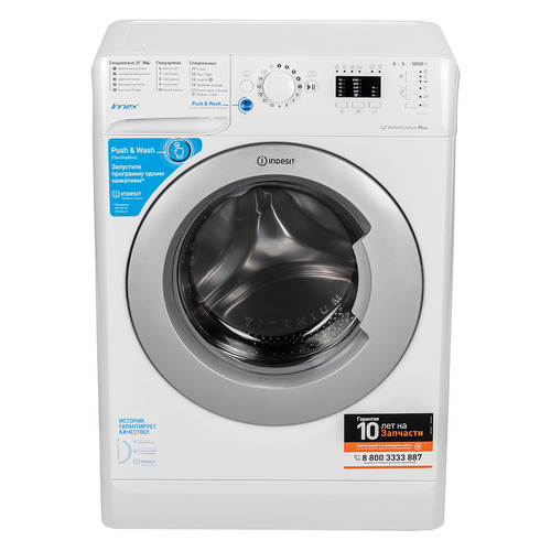 фото Стиральная машина indesit bwua 51051 l s, фронтальная, 5кг, 1000об/мин