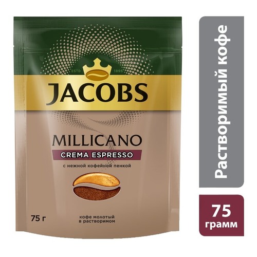 

Кофе растворимый JACOBS MONARCH Crema Espresso, 75грамм [8050190]