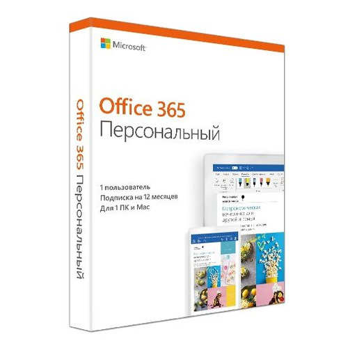 

Офисное приложение MICROSOFT Office 365 персональный [qq2-00733]