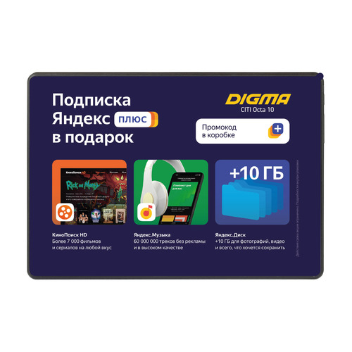 фото Планшет digma citi 1593 3g, 2gb, 32gb, 3g, android 9.0 черный [cs1210mg]