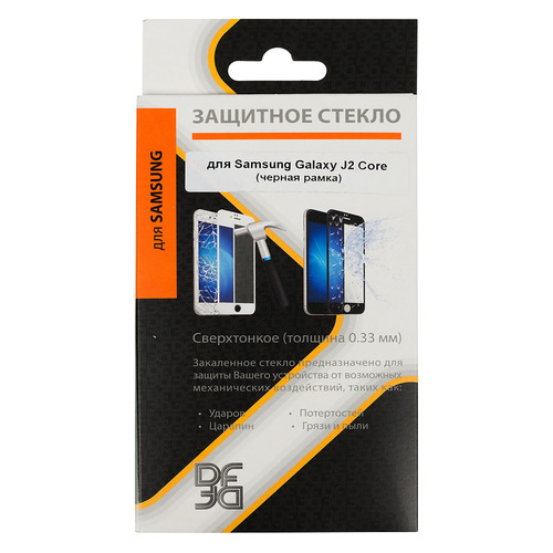 

Защитное стекло для экрана DF sColor-59 для Samsung Galaxy J2 Core/J2 Core 2020 прозрачная, 1 шт, черный [df scolor-59 (black)], sColor-59