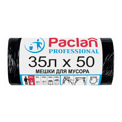 

Пакеты мусорные Paclan Professional 35л 6.2мкм черный в рулоне (упак.:50шт) (403021) 40 шт./кор., Professional