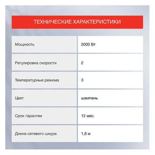 фото Фен starwind shp8110, 2000вт, шампань