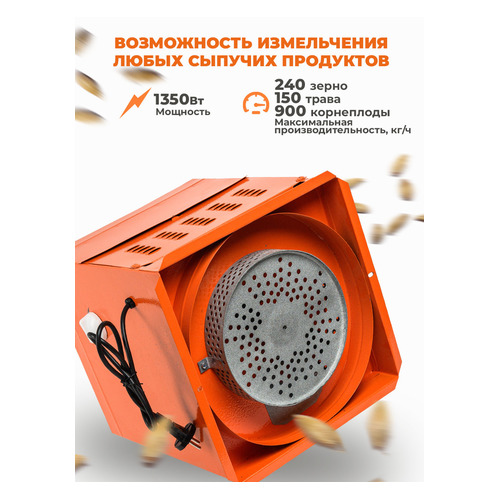

Измельчитель кормов Вихрь ИК 3в1 1350Вт 240кг/ч 10л (74/2/5), ИК 3в1