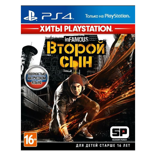 

Игра PlayStation inFAMOUS: Второй сын, русская версия, для PlayStation 4/5, inFAMOUS: Второй сын