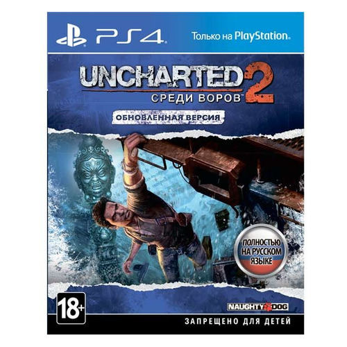 

Игра PLAYSTATION Uncharted 2: Среди воров, русская версия, для PlayStation 4, Uncharted 2: Среди воров
