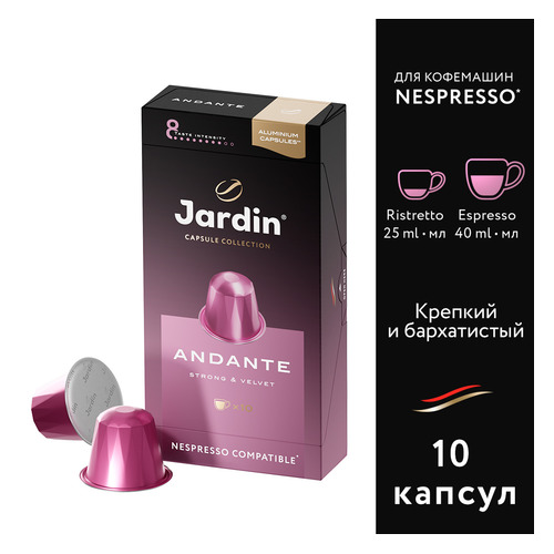 фото Кофе в капсулах jardin andante, капсулы, совместимые с кофемашинами nespresso®, крепость 50 гр, 10 шт [1353-10] 10 шт./кор.