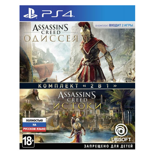 

Игра PlayStation Assassin's Creed Одиссея + Assassin's Creed Истоки, русская версия, для PlayStation 4/5, Assassin's Creed Одиссея + Assassin's Creed Истоки