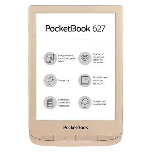 

Электронная книга POCKETBOOK 627, 6", золотистый