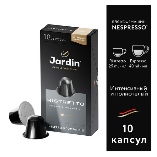 фото Кофе в капсулах jardin ristretto, капсулы, совместимые с кофемашинами nespresso®, крепость темная обжарка, 50 гр, 10 шт [1352-10] 10 шт./кор.