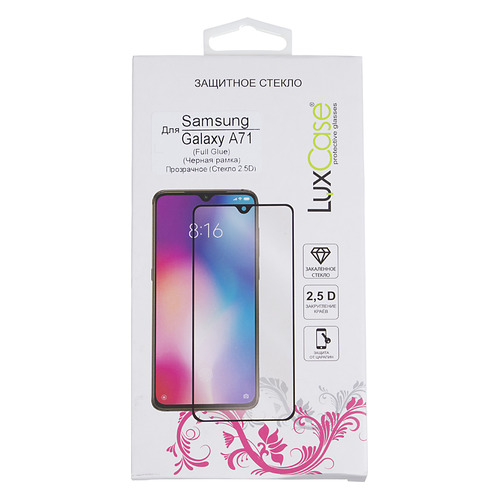 

Защитное стекло для экрана LuxCase для Samsung Galaxy A71 прозрачная, 1 шт, черный [78316], LuxCase