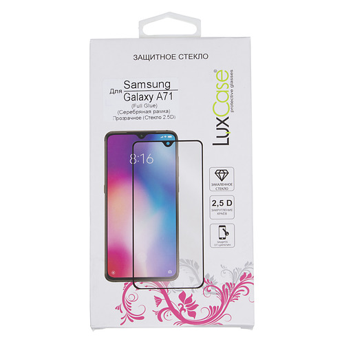 

Защитное стекло для экрана LuxCase для Samsung Galaxy A71 прозрачная, 1 шт, серебристый [78320], LuxCase