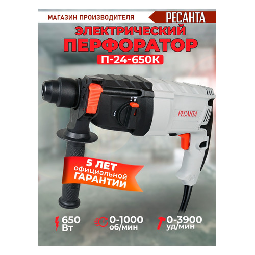 фото Перфоратор ресанта п-24-650к [75/3/4]