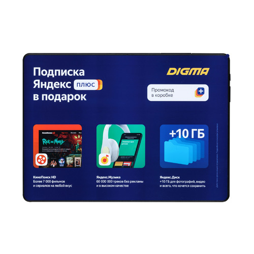 Планшет Digma Optima 10 A500S, 1GB, 16GB, 3G, Android 10.0 Go черный [ts1220pg]