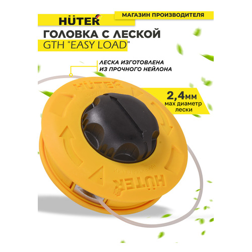 фото Катушка с леской для садовых триммеров huter gth easy load, 2.4мм, 3м [71/2/25]