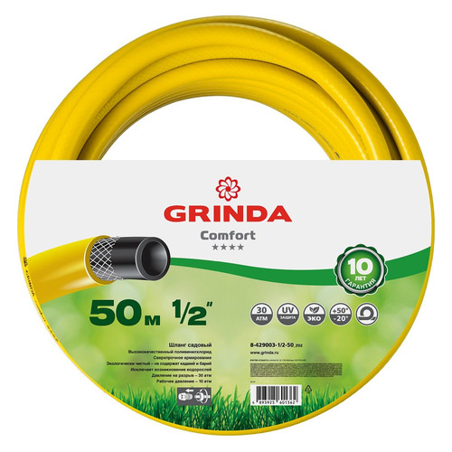 фото Шланг grinda 8-429003-1/2-50_z02 1/2" 50м поливочный армированный желтый