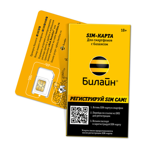 

SIM-карта БИЛАЙН Для Компьютера, Вся Россия [0970469173], Для Компьютера