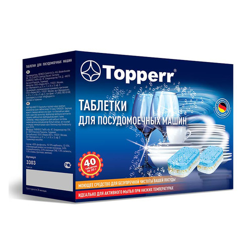 фото Таблетки topperr 10 в 1 для посудомоечных машин, 40шт [3303]