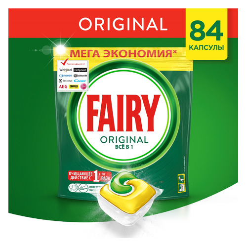 

Капсулы FAIRY Original All in One для посудомоечных машин, 84шт [дубль использовать 491000], All in One