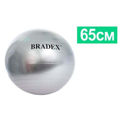 

Фитбол Bradex SF 0016 ф.:круглый d=65см серый, SF 0016