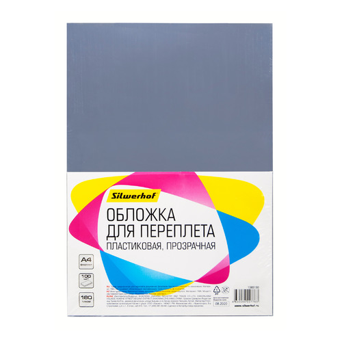 

Обложка SILWERHOF A4, 180мкм, 100, прозрачный
