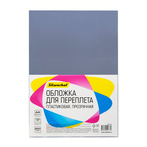 

Обложка SILWERHOF A4, 200мкм, 100, прозрачный