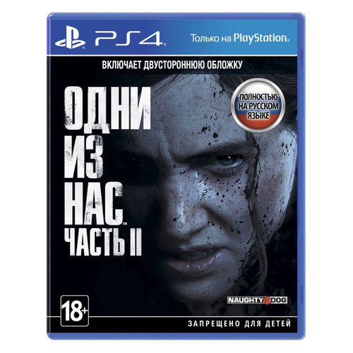 фото Игра playstation одни из нас: часть ii, русская версия