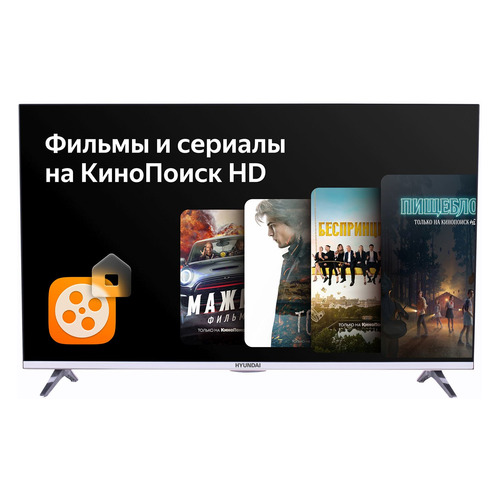 фото Телевизор hyundai h-led43eu1312, яндекс, 43", ultra hd 4k