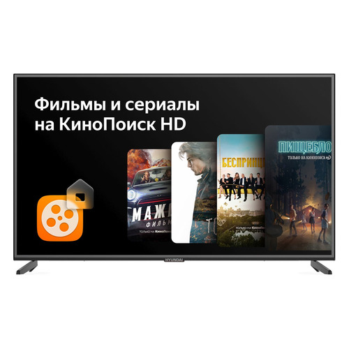 фото Телевизор hyundai h-led50eu1311, яндекс, 50", ultra hd 4k