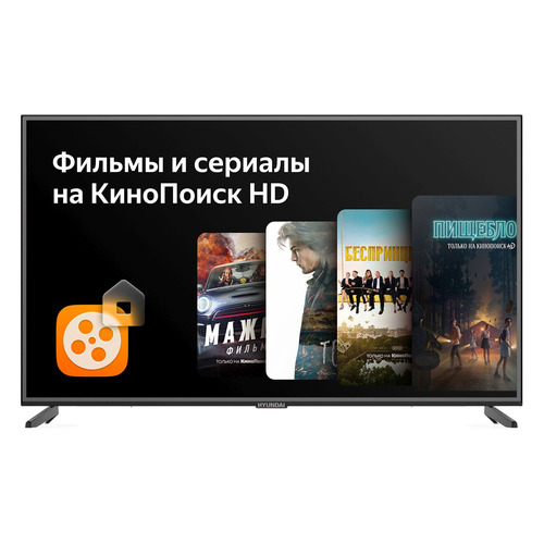 фото Телевизор hyundai h-led55eu1311, яндекс, 55", ultra hd 4k