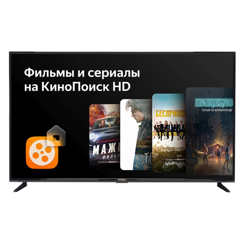 фото Телевизор hyundai h-led65eu1311, яндекс, 65", ultra hd 4k