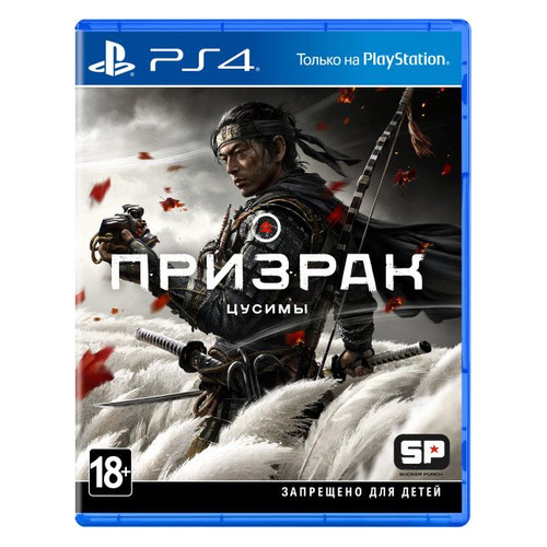 

Игра PLAYSTATION Призрак Цусимы Day One Edition, русская версия, для PlayStation 4/5, Призрак Цусимы Day One Edition